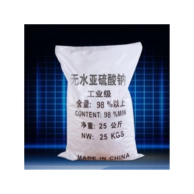 无水亚硫酸钠 现货供应 量大从优