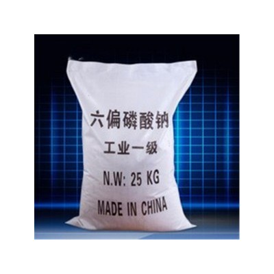 六偏磷酸钠 现货供应 量大从优