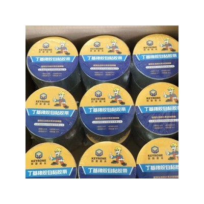 自粘胶带-丁基胶带厂家-厂家定制产品