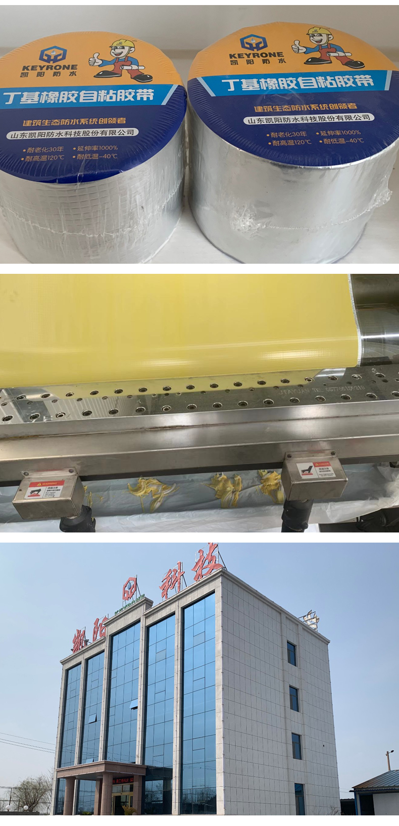 丁基胶带_07