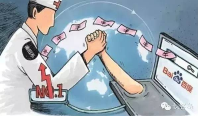 魏则西之死身后的医疗市场化：曾可200元买行医执照