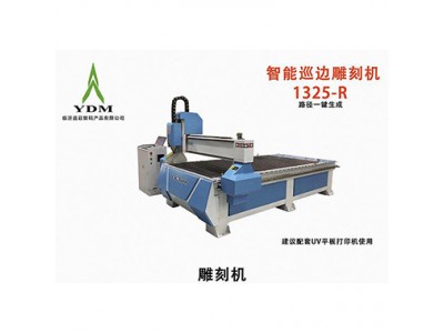 智能巡边雕刻机-广告设备-智能巡边广告雕刻机【厂家供应】
