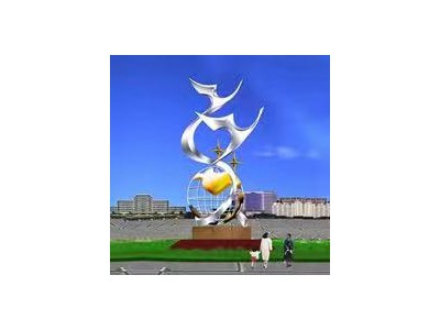 不锈钢雕塑  济南大展雕塑艺术有限公司15662698166