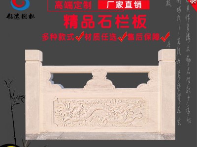 全国石栏杆价格