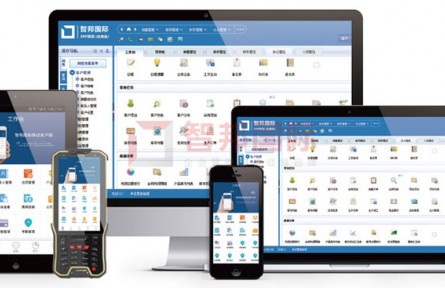 让数据随意旅游！智邦国际生产型企业管理软件：将企业信息孤岛一网打尽