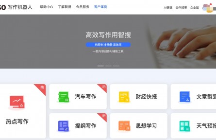 重磅消息！智搜写作机器人原创算法升級，原创大幅度提高至95%