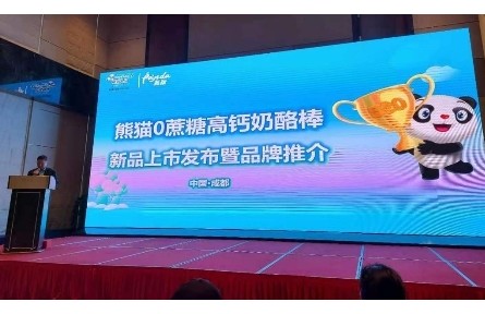 春糖C位爆款：卓朴助推熊猫乳品重磅发布520秘方少年儿童奶酪棒