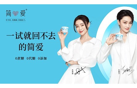 纯天然0糖无添加，纵享身心健康高质量，简.爱酸奶获众“浪姐”优评