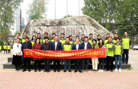 御芝林-中国中医科学院中药研究室合作项目座谈会暨科学研究咨询顾问聘用典礼取得成功举办