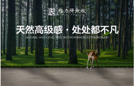 福力得| 不愿当大将的士兵并不是好士兵