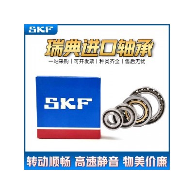 SKF角接触球轴承
