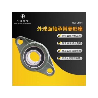 外球面带座轴承 UCFL系列