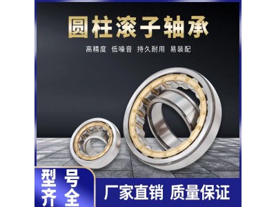 圆柱滚子轴承