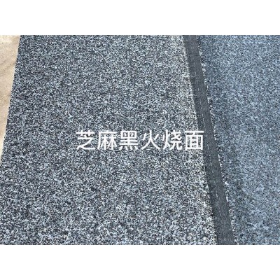 章丘黑石材  芝麻黑火烧板  型号齐全款式多样