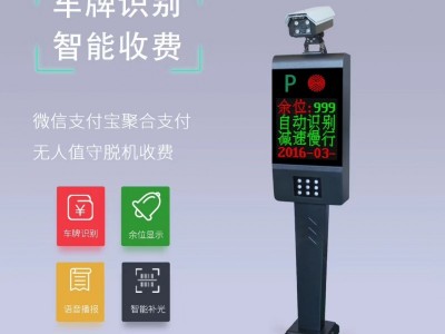 车牌识别系统-济宁华捷顺机电科技-商家推荐