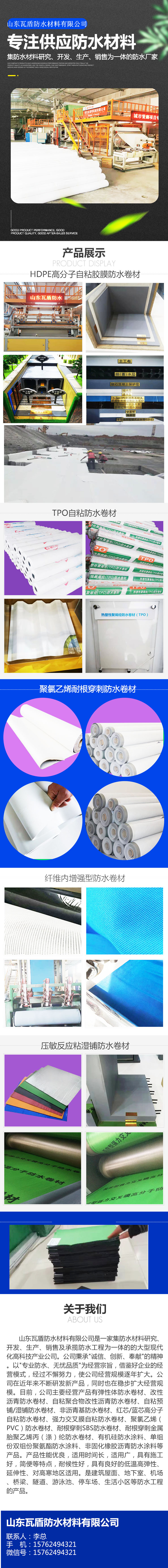 HDPE高分子自粘胶膜防水卷材