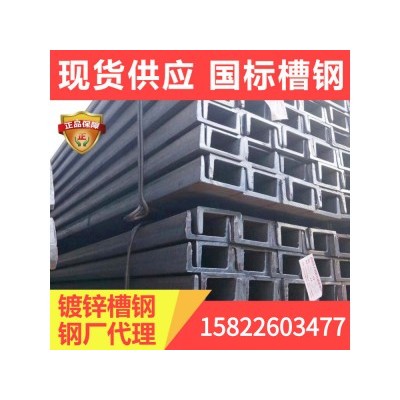 Q355D槽钢厂家现货供应 加工定制 国标 价格优惠