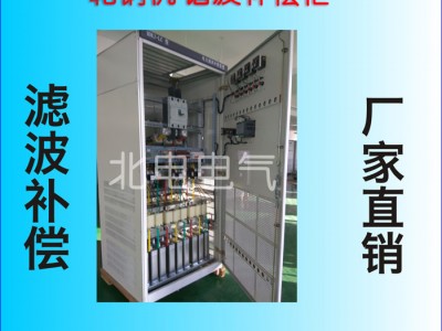 复兴智能电力滤波谐波柜的厂家