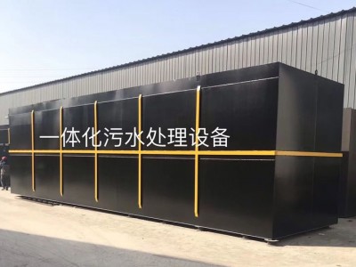 一体化污水处理设备 运行稳定 17753682005
