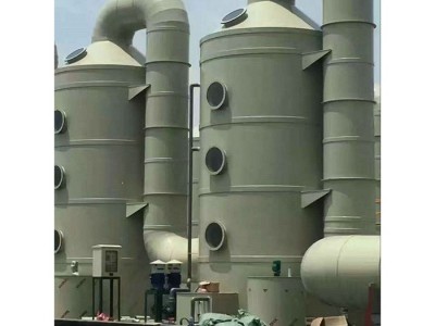 工业废气处理设备该如何选择