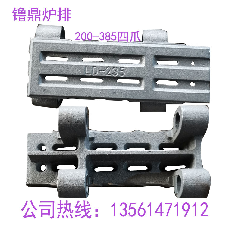 镥鼎四爪耐热炉排2