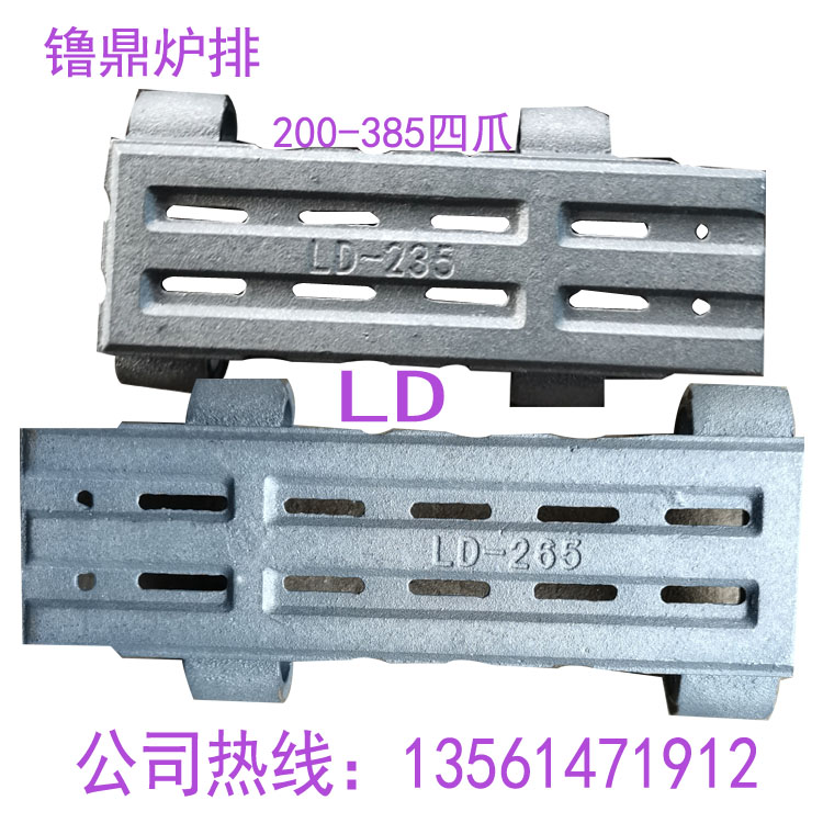 镥鼎四爪耐热炉排3