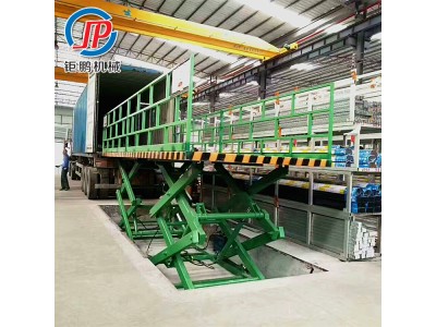 固定剪叉式卸货平台 济南钜鹏专业生产厂家