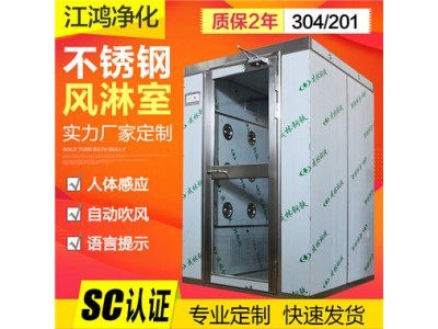 品牌单人单吹双人双吹风淋室找江鸿净化--专业专注专精