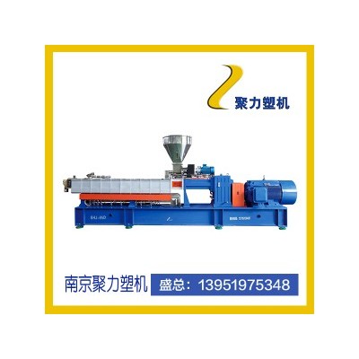 SHJ65D高扭矩塑料改性造粒机