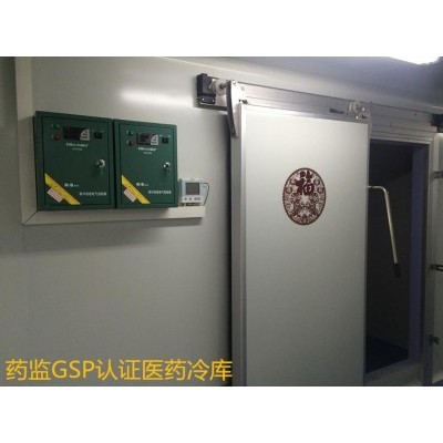 医药冷库-鸿坤世达