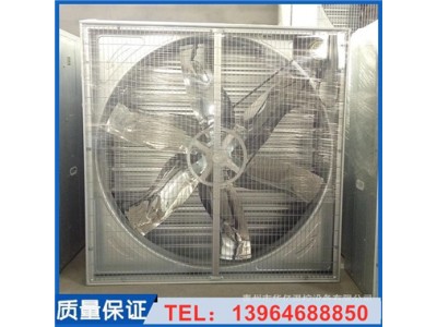 养殖大牧人风机 华亿大牧人风机价格 致电详询