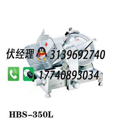 华菱HB-320D切片机