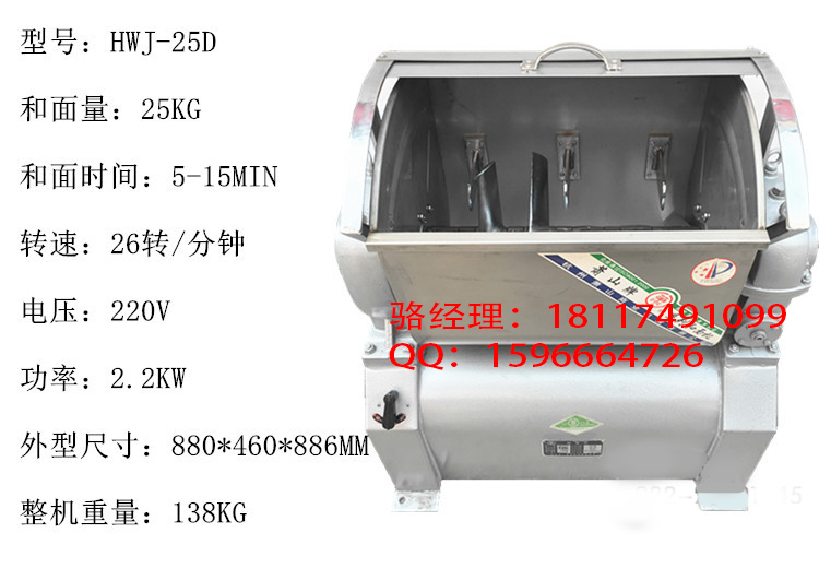 萧山和面机/萧山和面机厂家/萧山和面机价格
