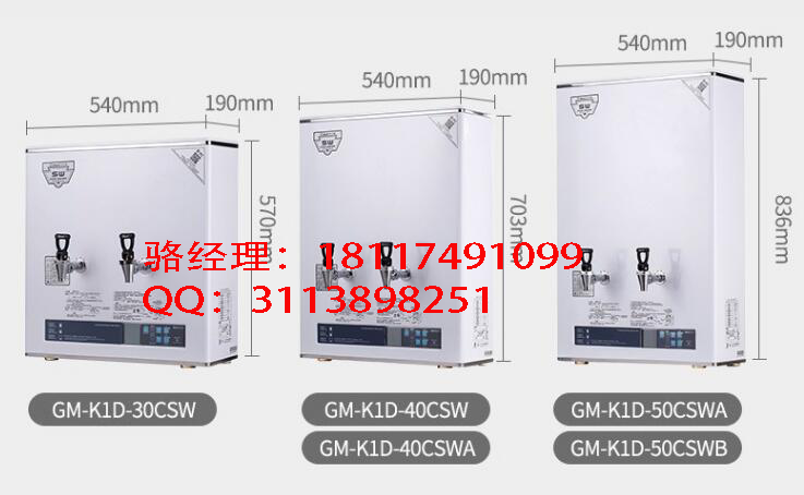 吉之美开水机/商用开水机/开水机厂家