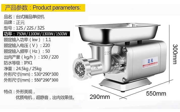 正元绞肉机/正元不锈钢绞肉机/正元201绞肉机