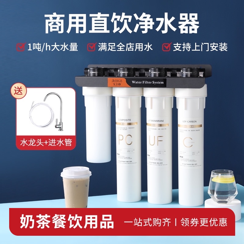 广州普莱顿净水器厨房净水机