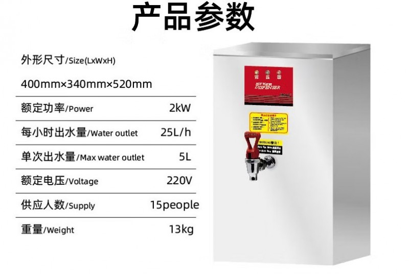 海克开水器/海克茶咖开水器/海克即开水器