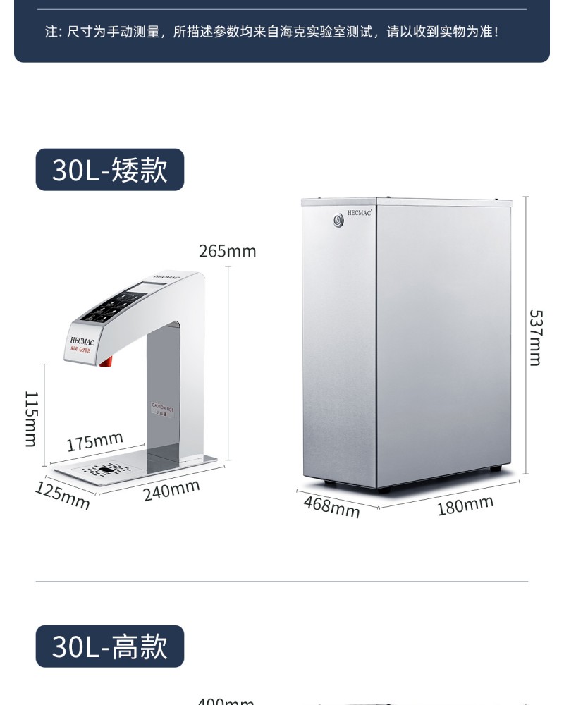 海克开水机/海克饮水机/海克精灵开水器