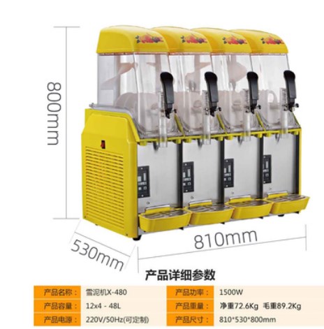 冰之乐四缸雪泥机