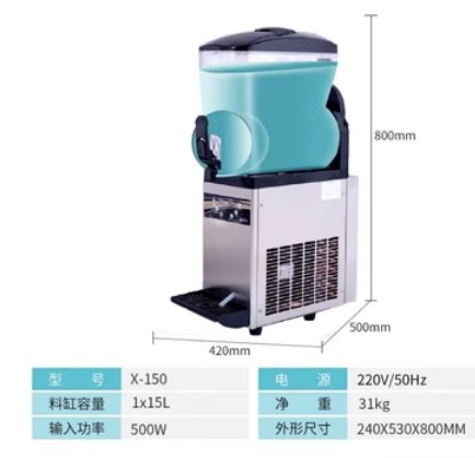冰之乐雪泥机   大容量升级款