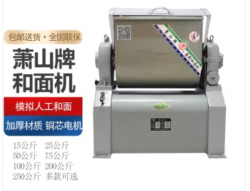 萧山和面机/萧山拌面机/萧山打面机