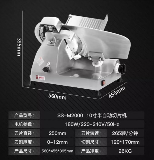 天地人切片机/天地人羊肉切片机/天地人切卷机