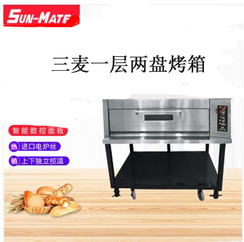 三麦烤箱/三麦燃气烤箱/三麦电烤箱