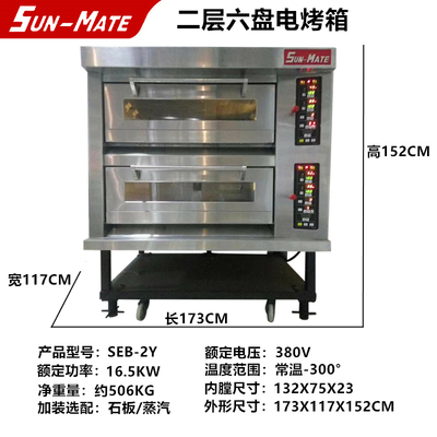 三麦烤箱/三麦烤箱厂家/三麦烤箱售后