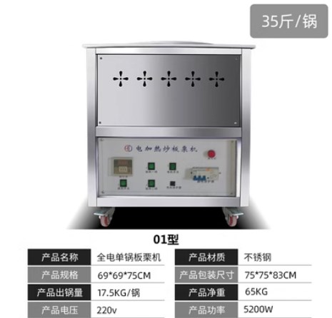 炒板栗机/浩博板栗机/35斤板栗机