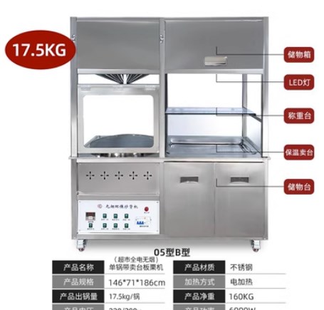 炒板栗机/炒板栗机厂家/炒板栗机售后