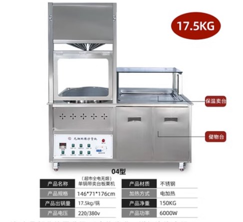 炒板栗机/炒板栗机价格/炒板栗机哪里有卖