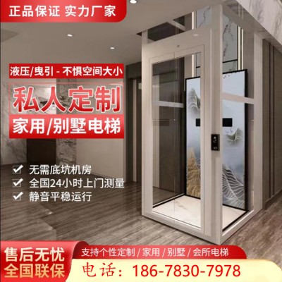 家用电梯别墅电梯轮椅电梯斜挂式升降机座椅式升降梯