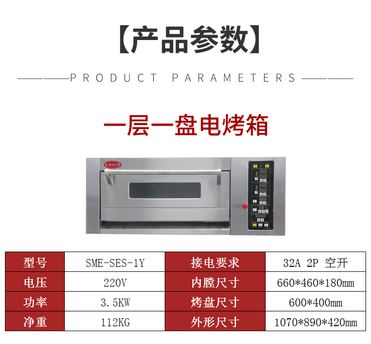 三麦烤箱三麦商用烘焙店煤燃气烤箱