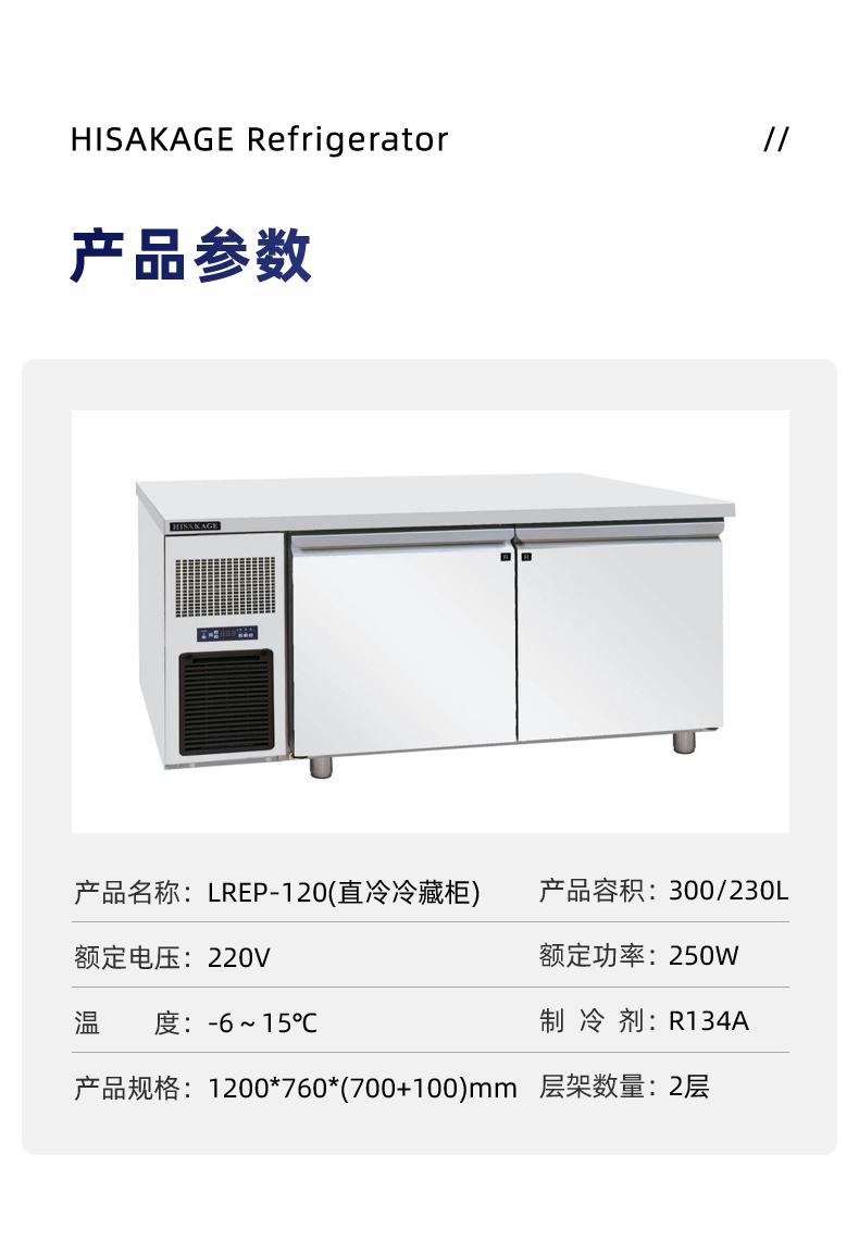 久景工作台/久景冷藏工作台/久景冷冻工作台